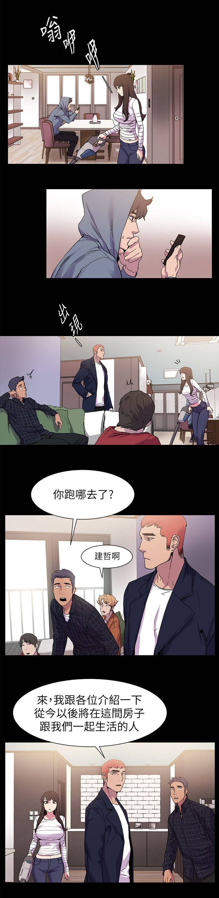 第20章：两女相见
