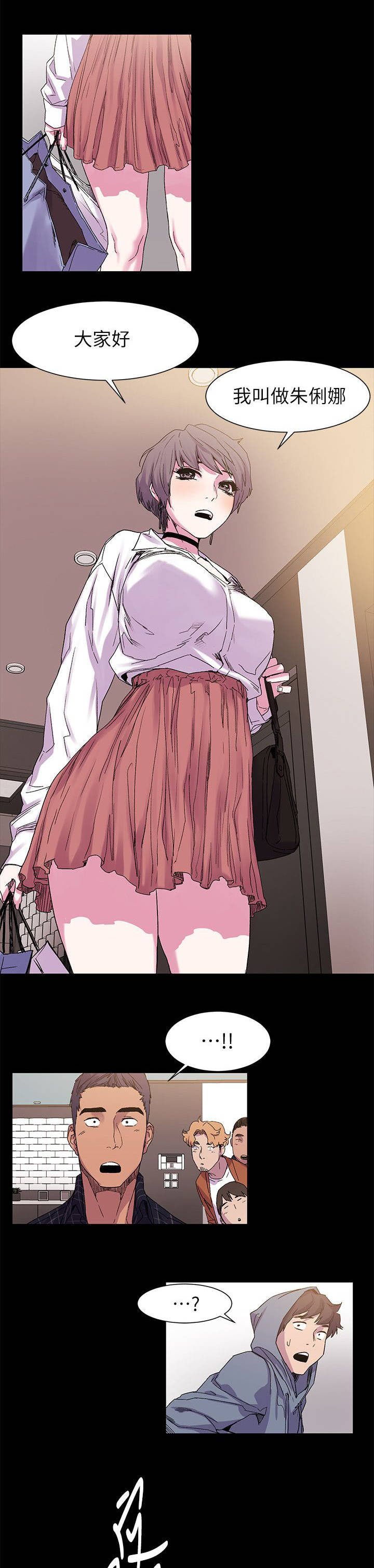 第20章：两女相见