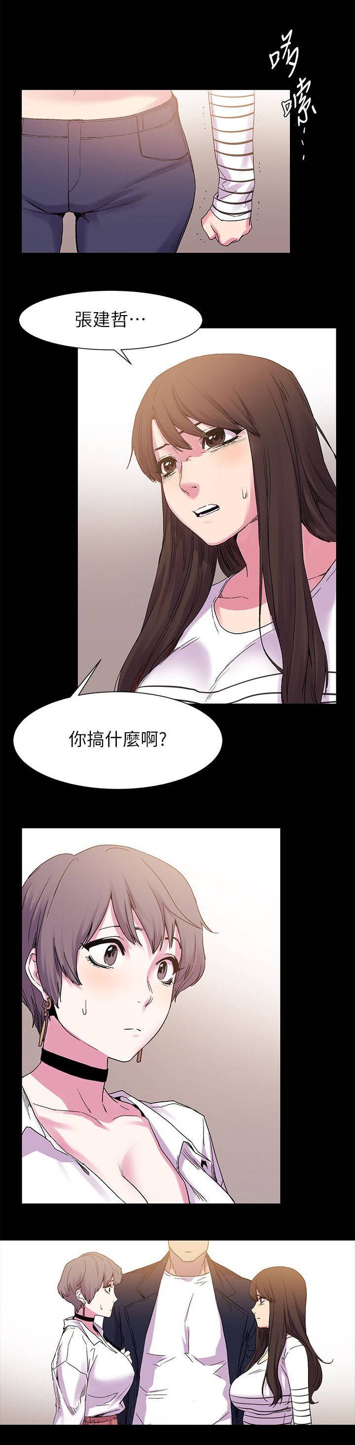 第20章：两女相见