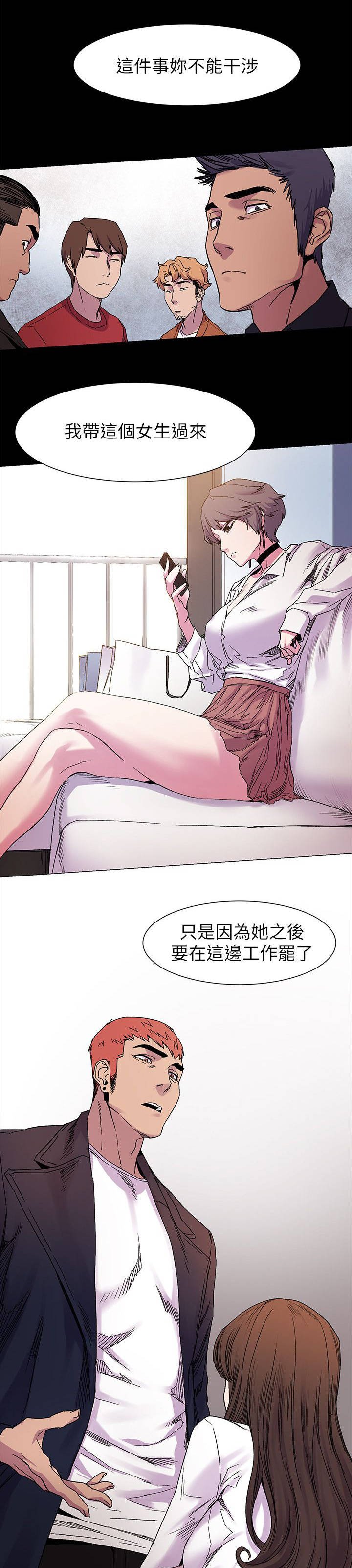第21章：相谈