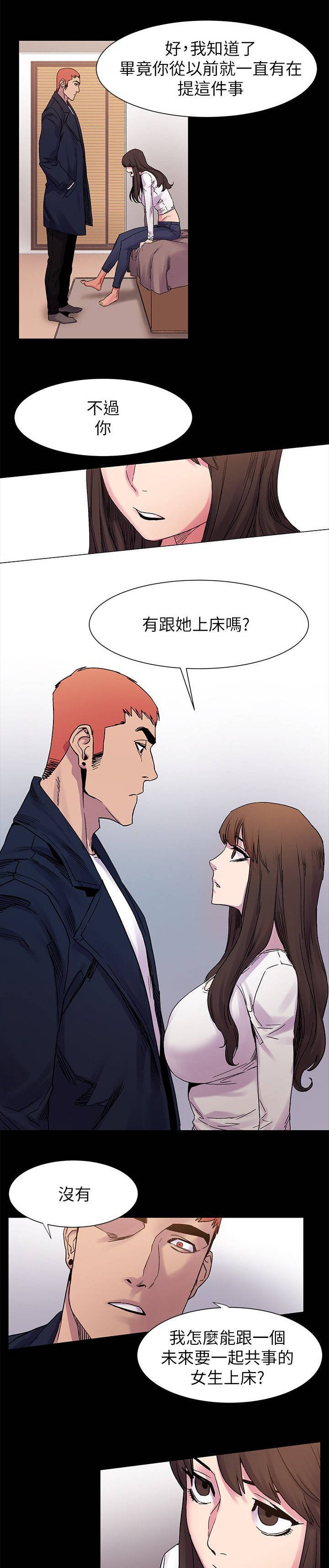 第21章：相谈