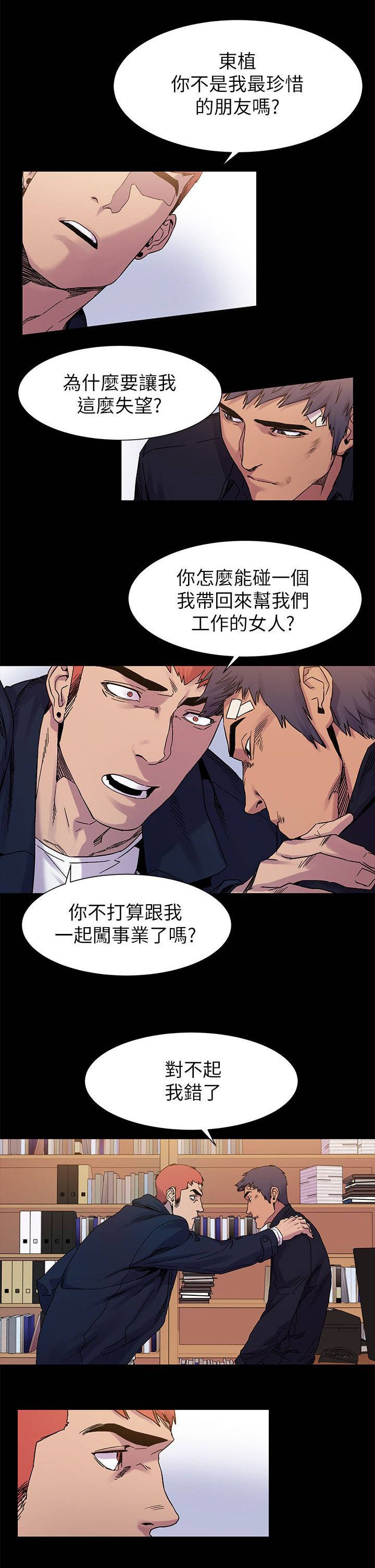 第23章：立威