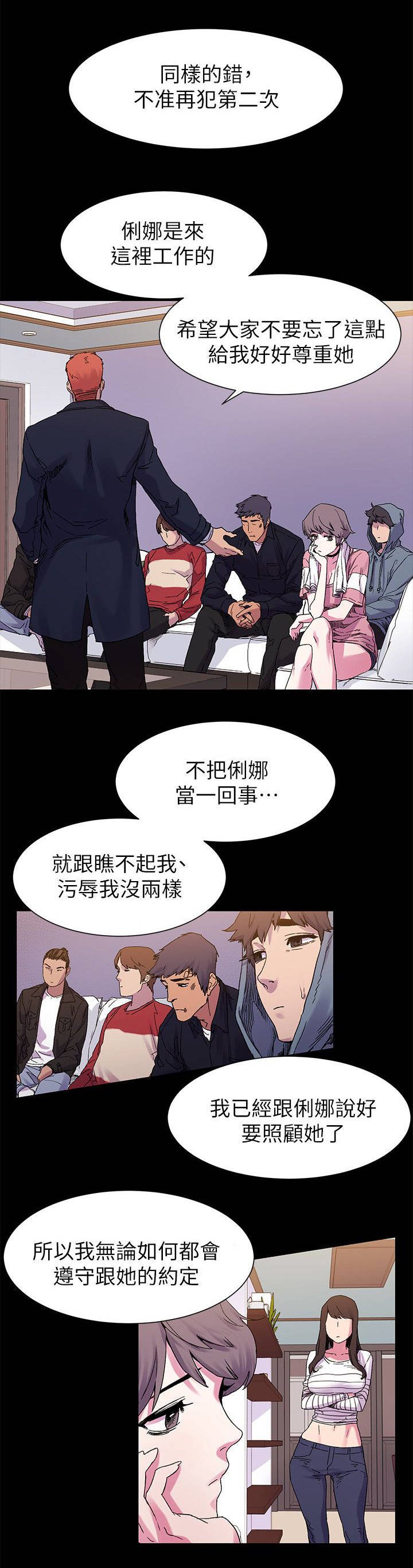 第23章：立威