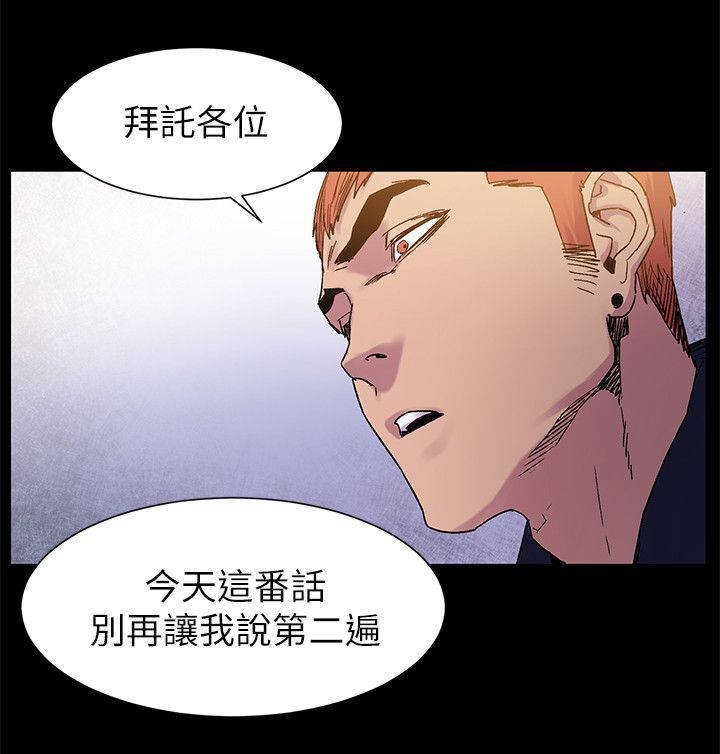 第23章：立威