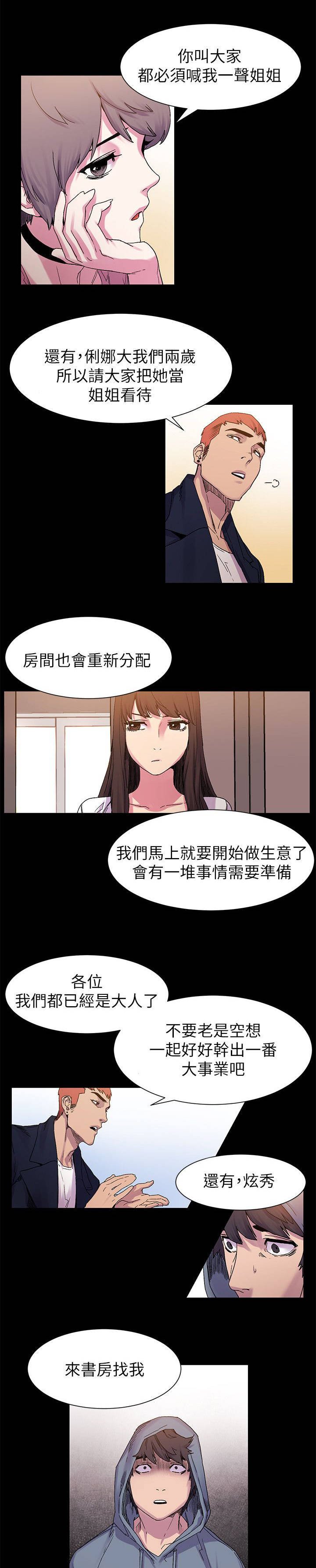 第23章：立威