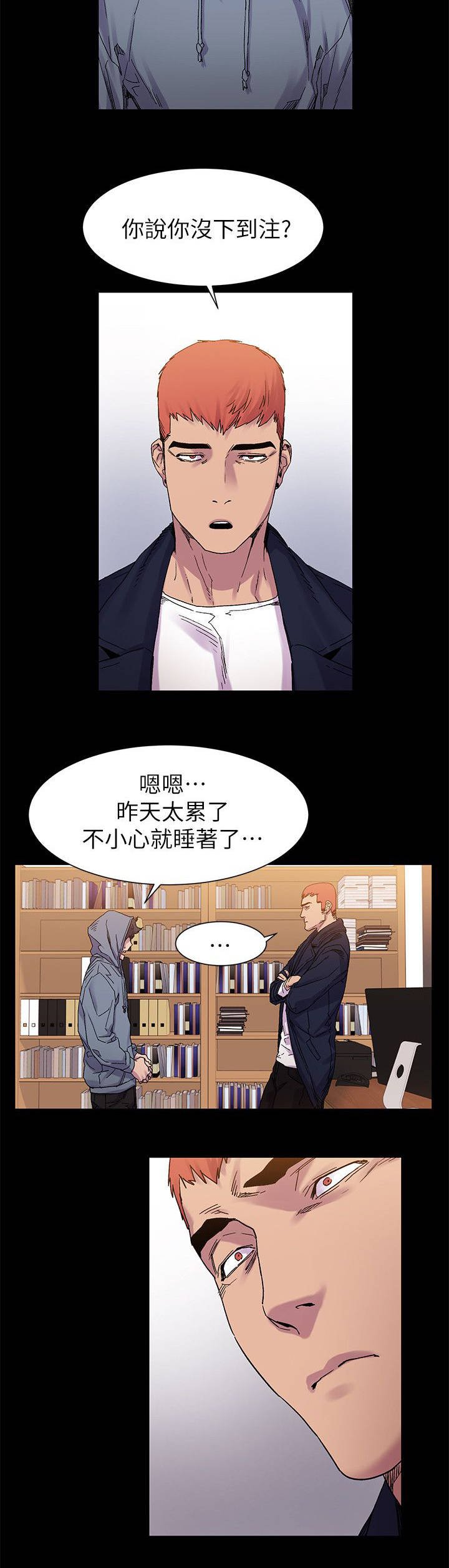 第23章：立威