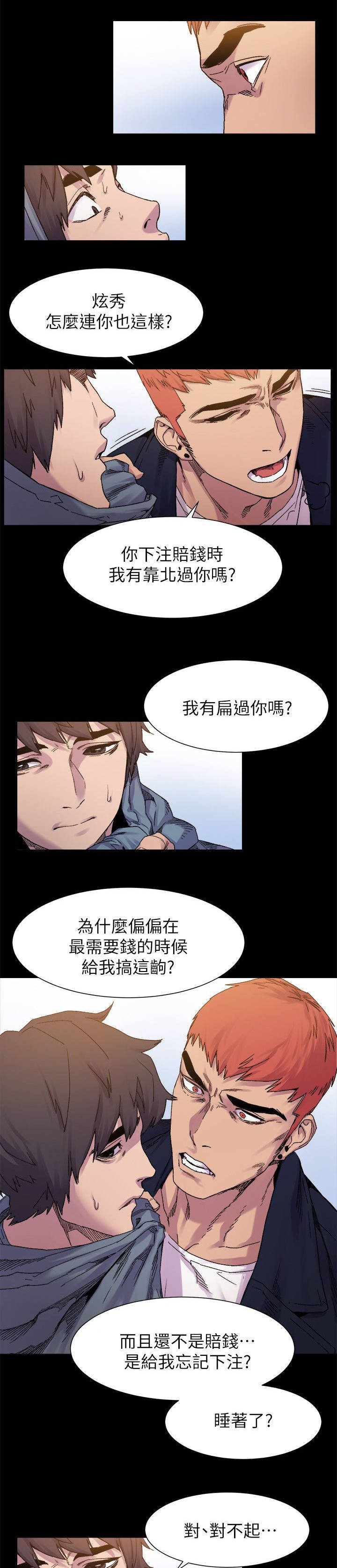 第23章：立威