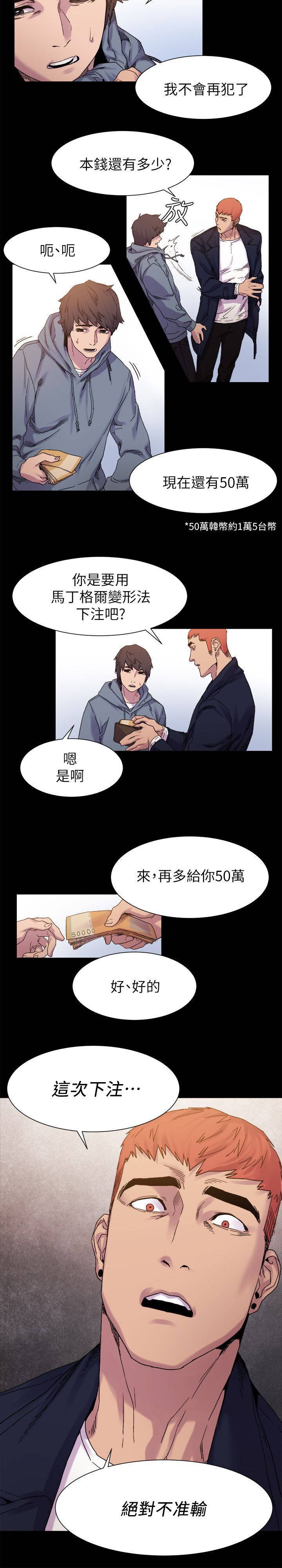 第23章：立威
