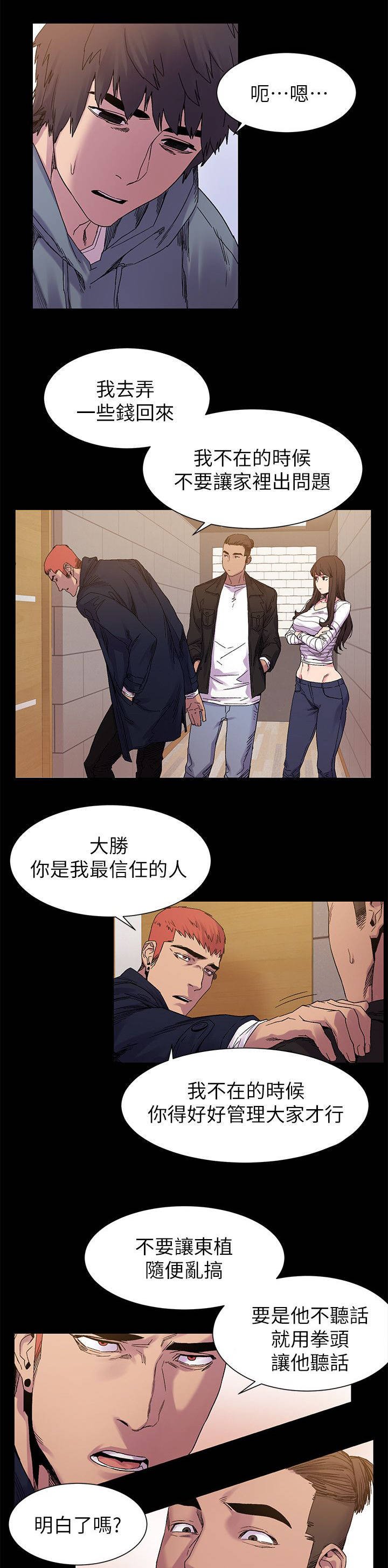 第23章：立威