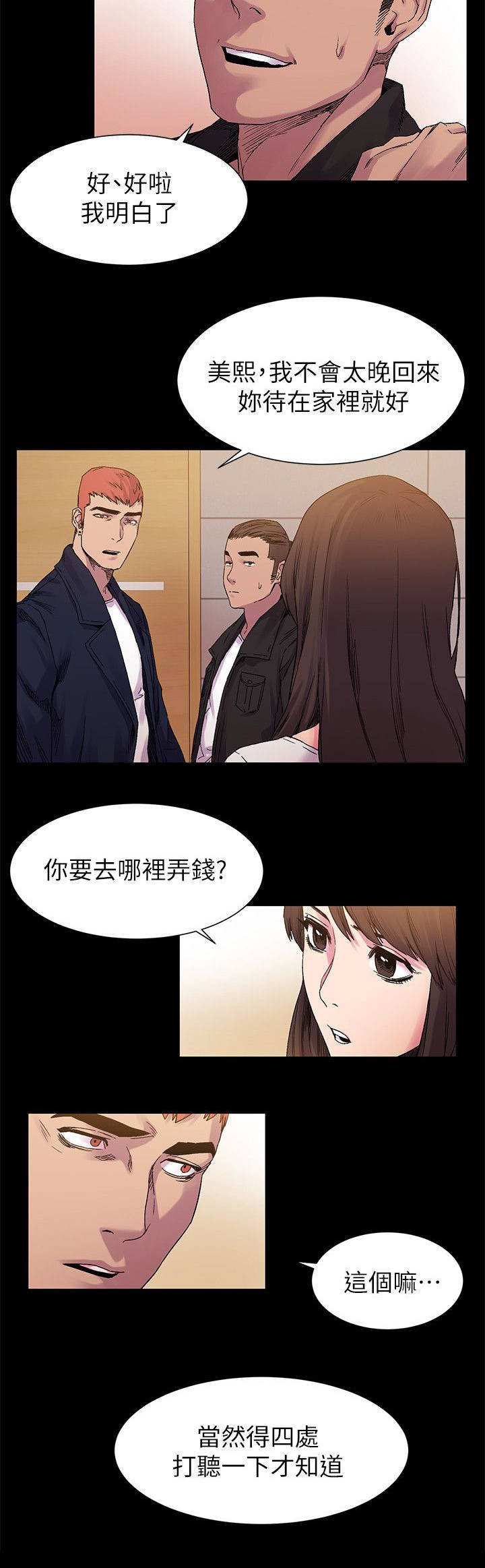 第23章：立威