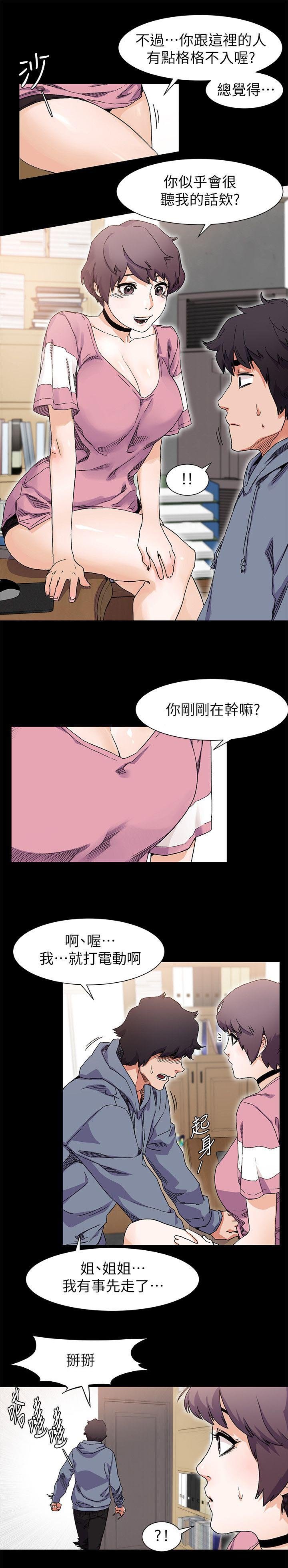 第25章：属于我的