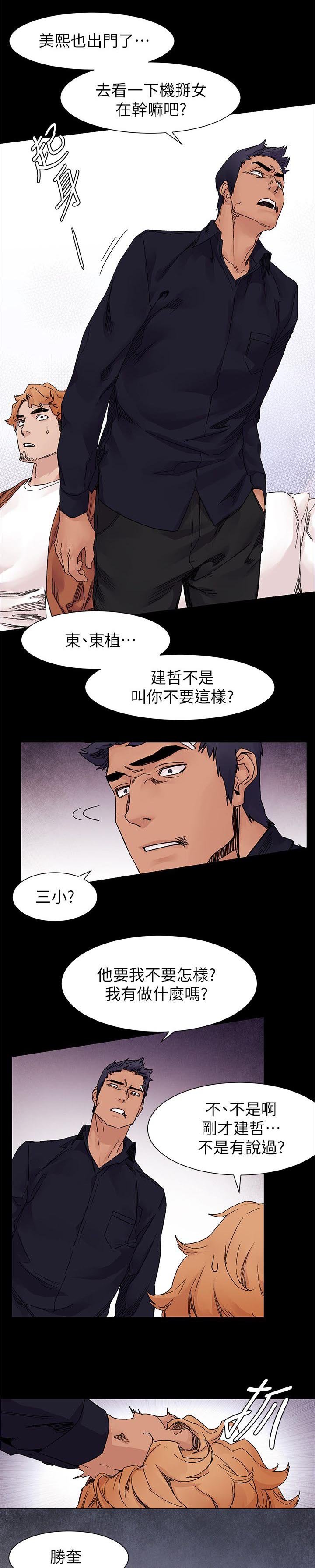 第25章：属于我的