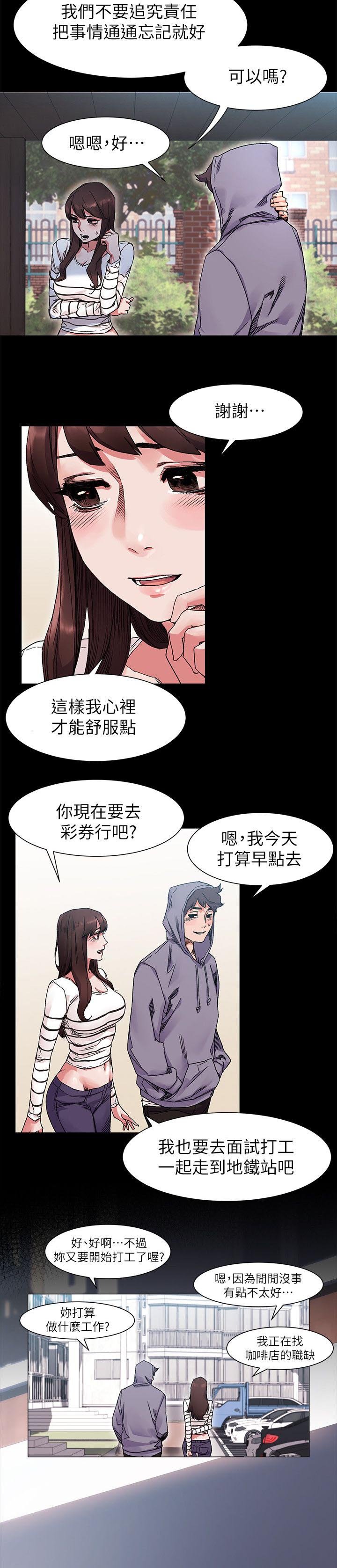第26章：超能力者