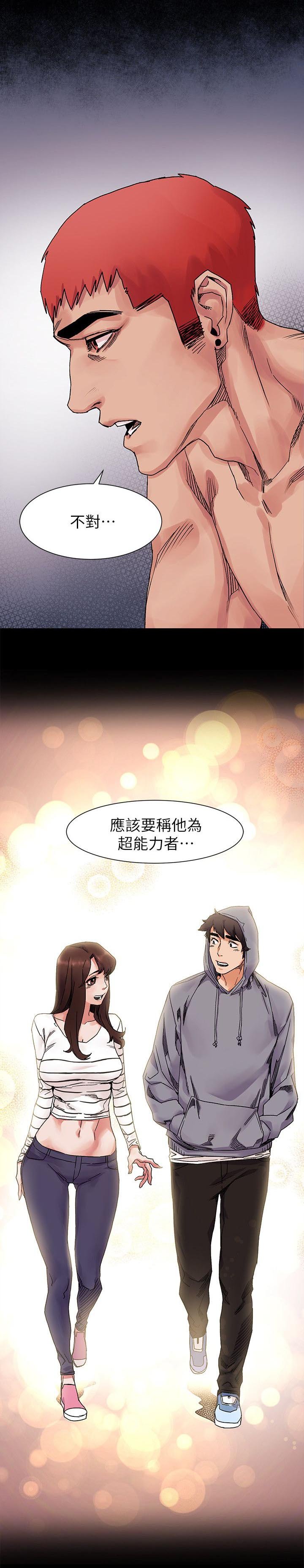 第26章：超能力者
