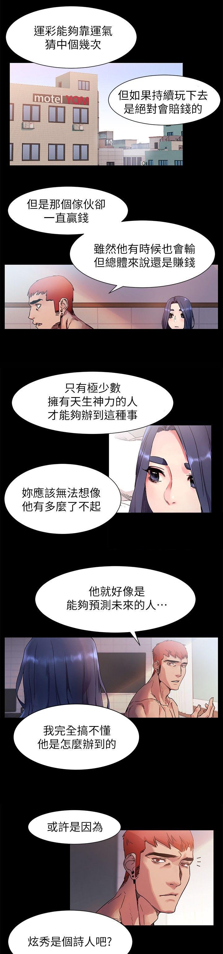 第27章：诗人