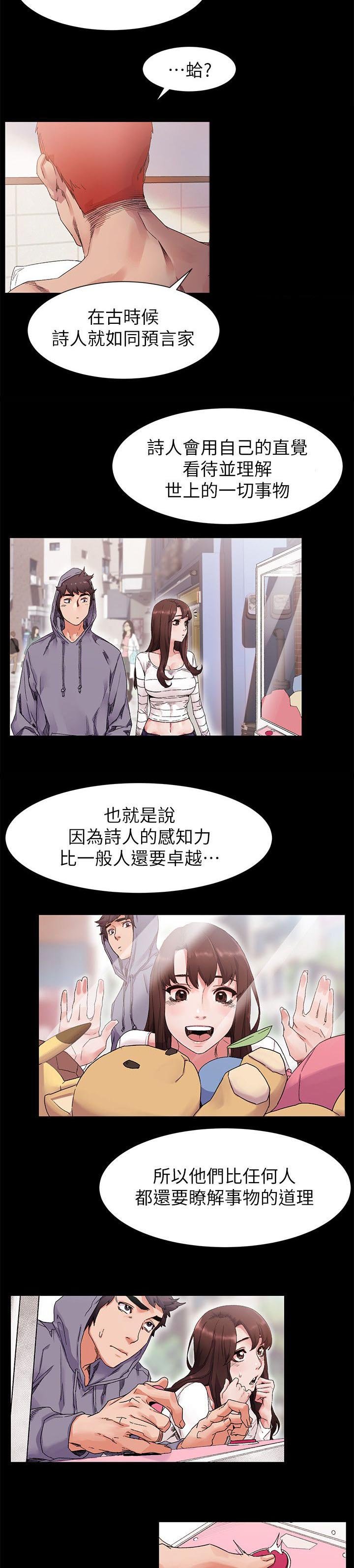 第27章：诗人