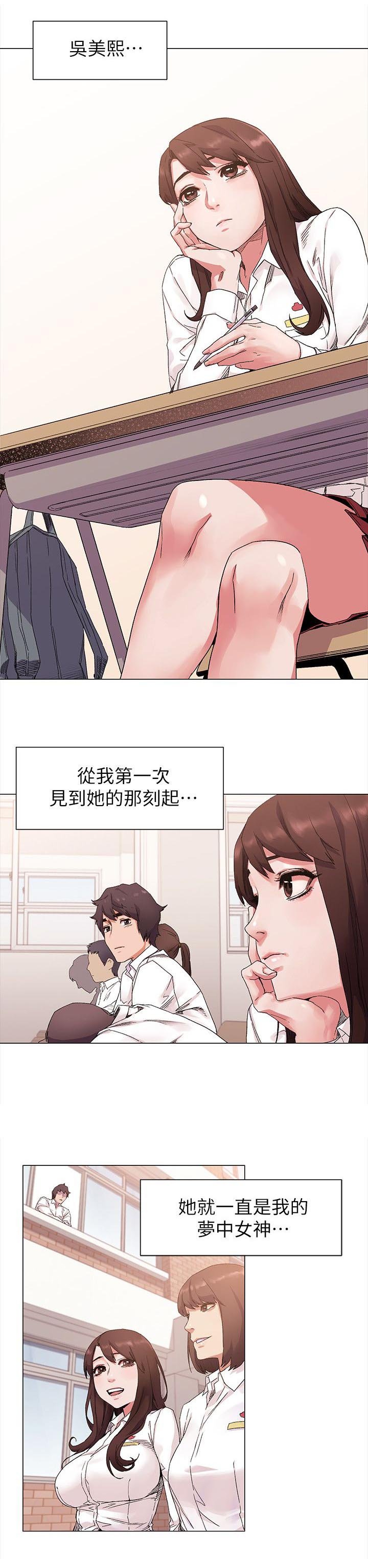 第28章：梦中女神