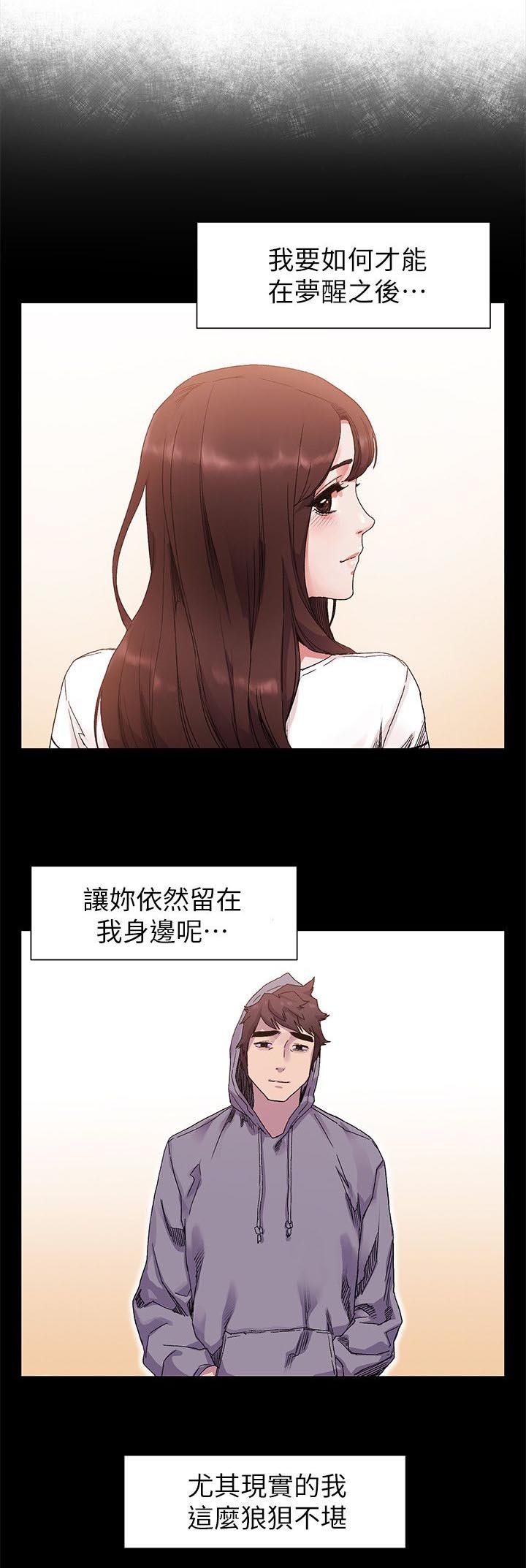 第28章：梦中女神