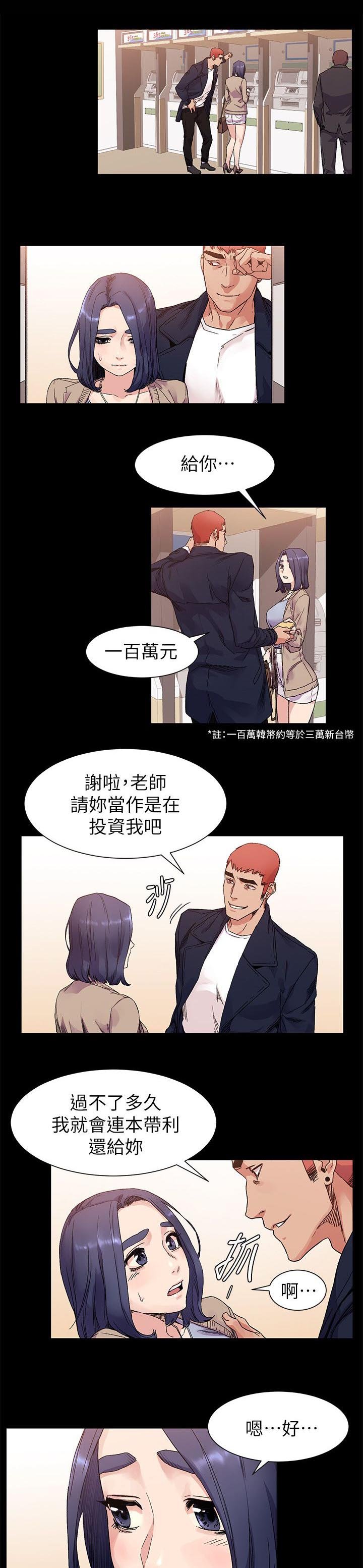 第28章：梦中女神