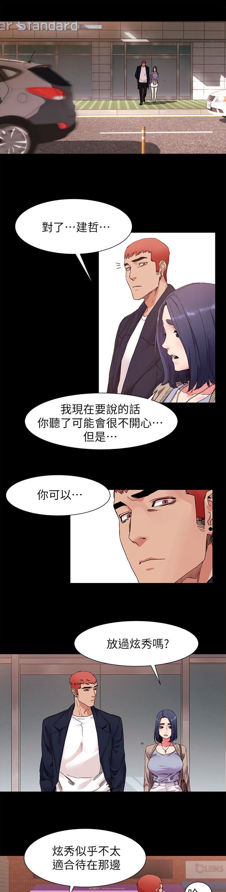 第28章：梦中女神