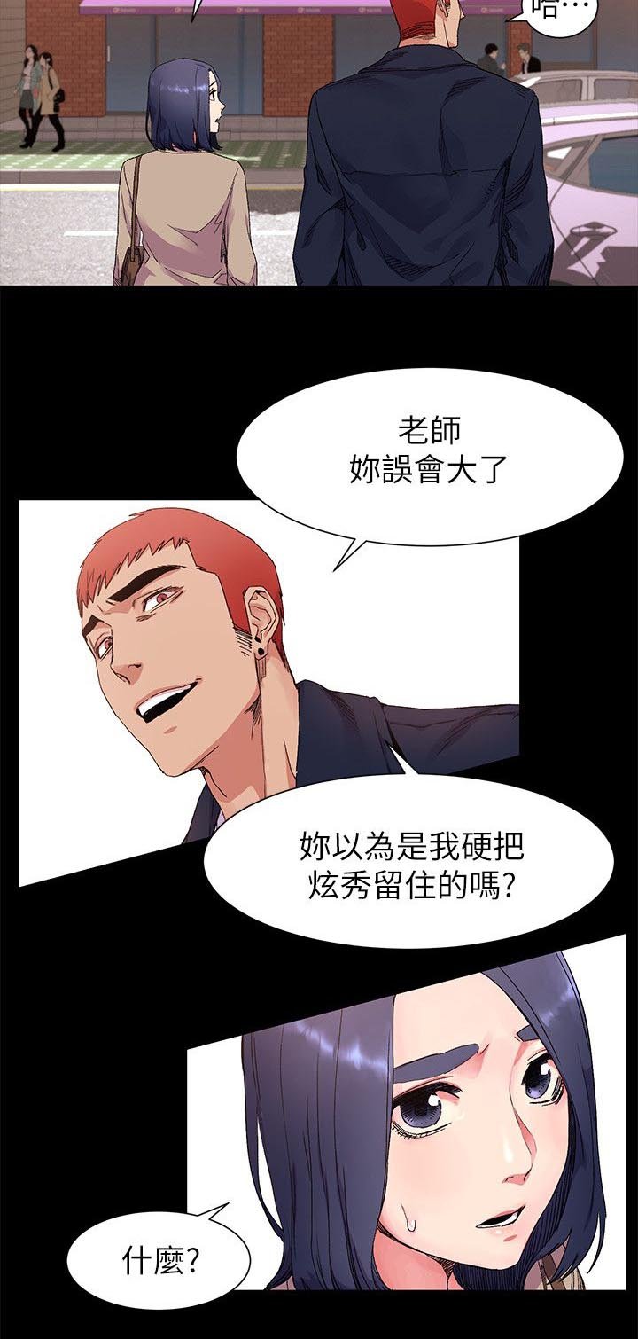 第28章：梦中女神