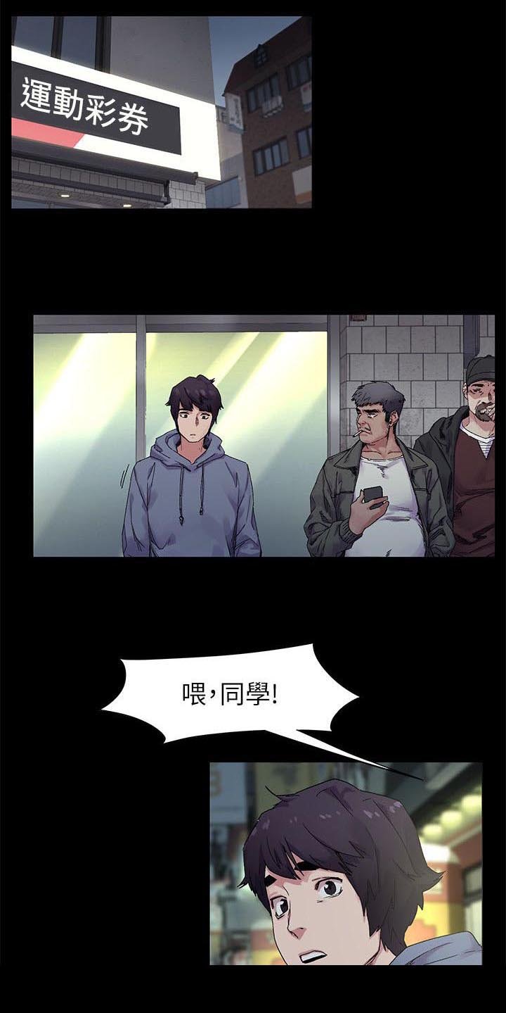 第29章：冤家路窄