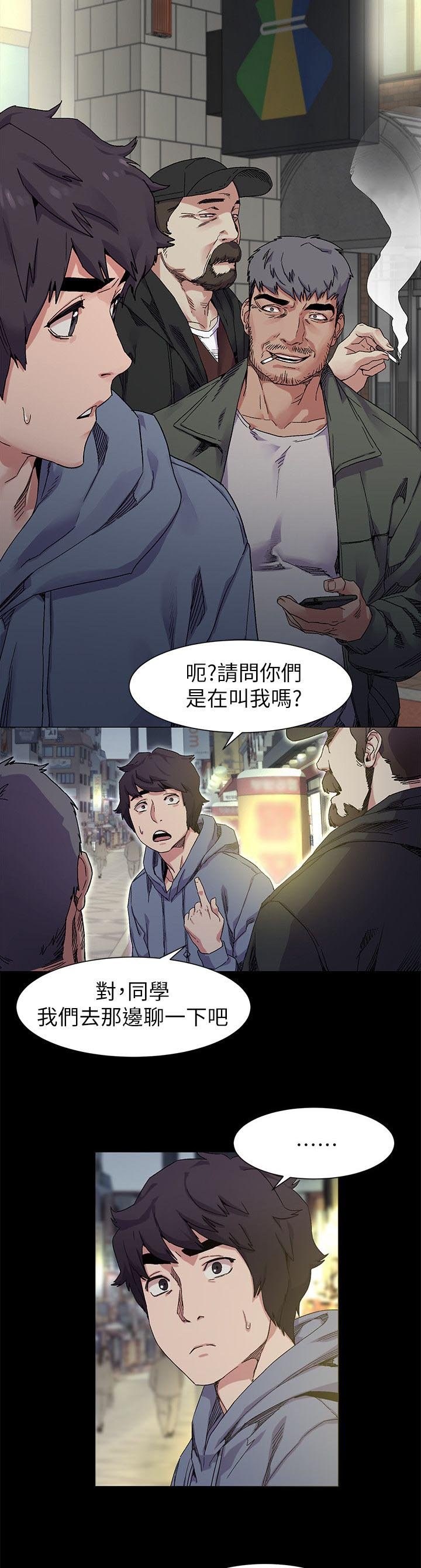 第29章：冤家路窄
