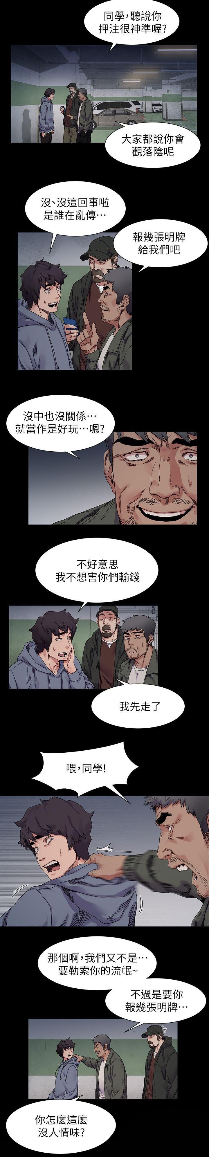 第29章：冤家路窄