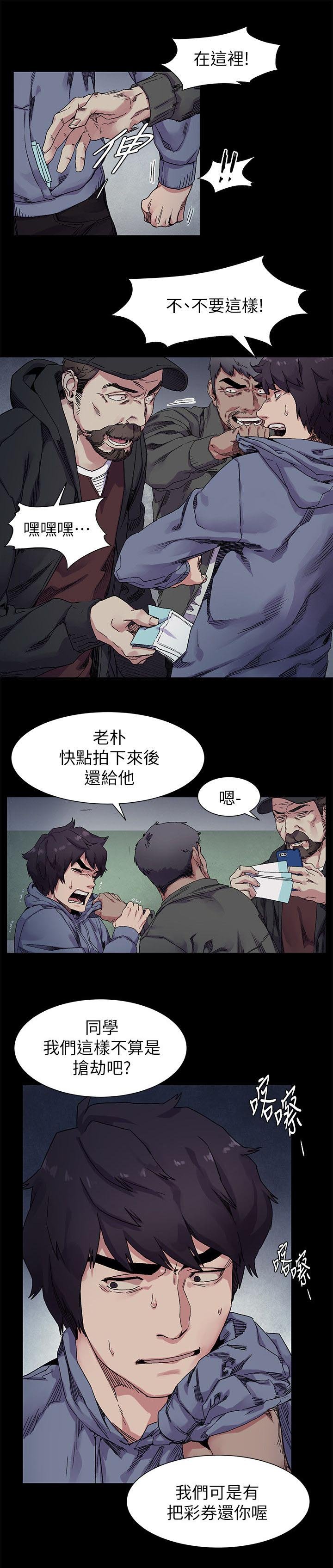 第29章：冤家路窄