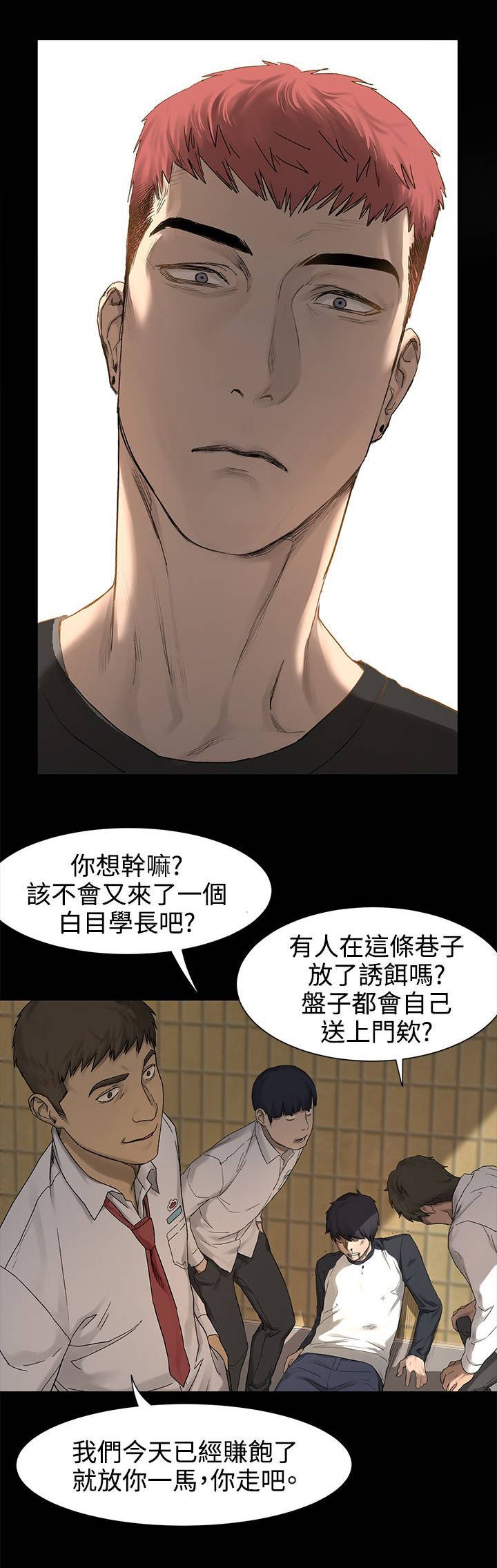 第3章：解围