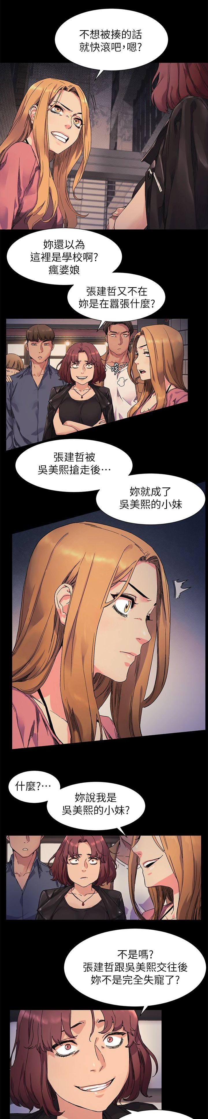 第30章：羞辱