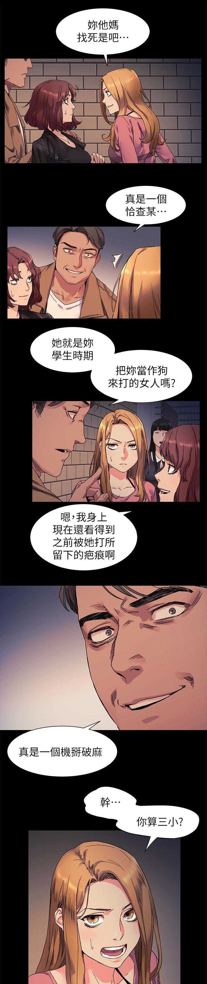 第30章：羞辱