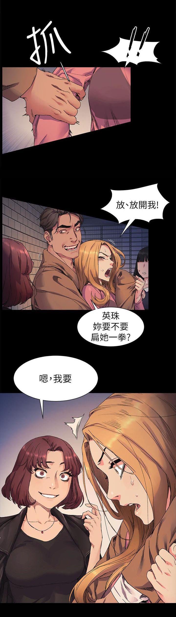 第30章：羞辱