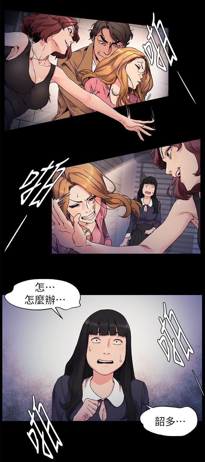 第30章：羞辱