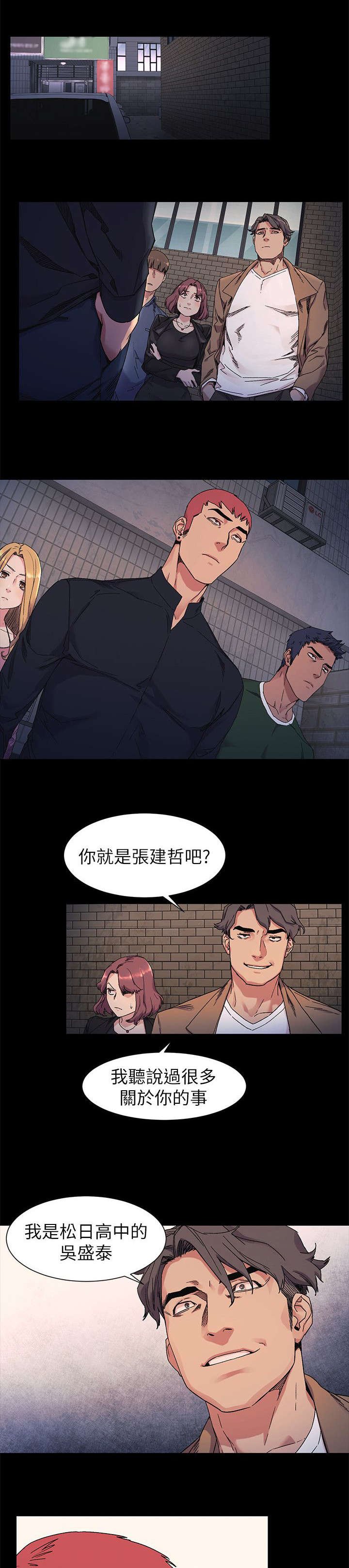第33章：殴打