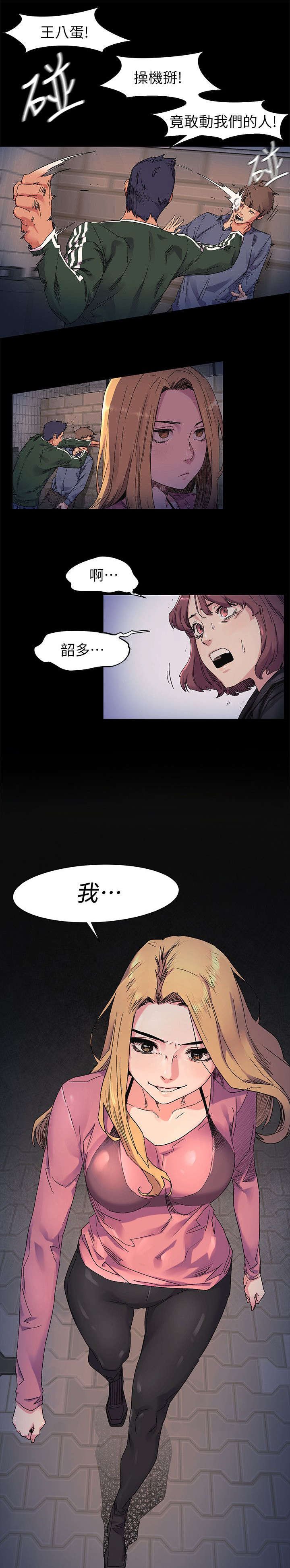 第33章：殴打
