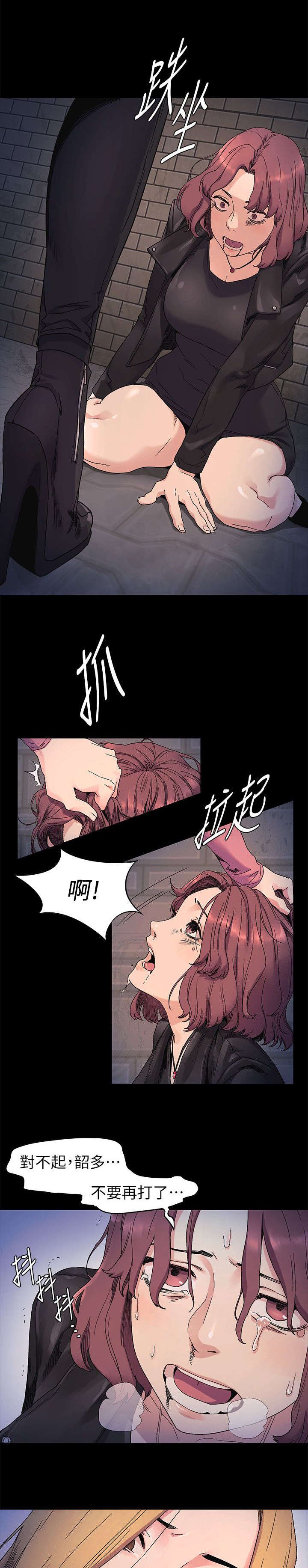 第33章：殴打