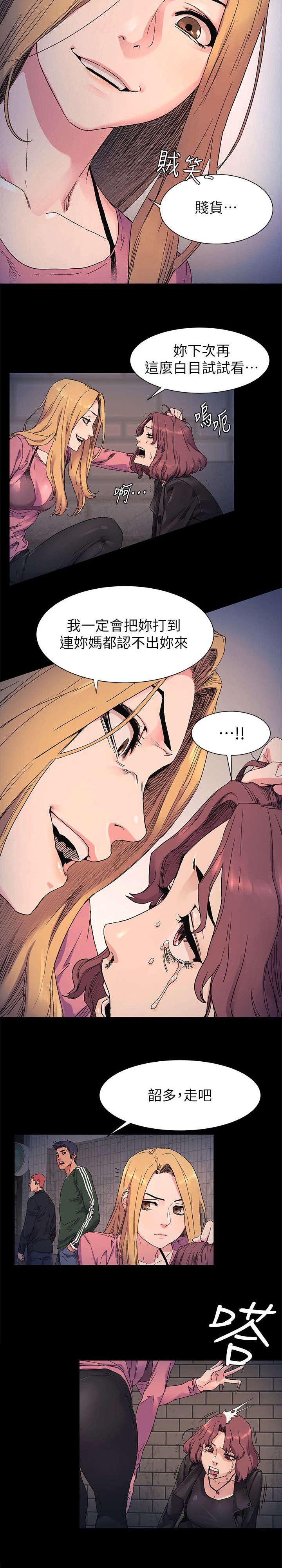 第33章：殴打