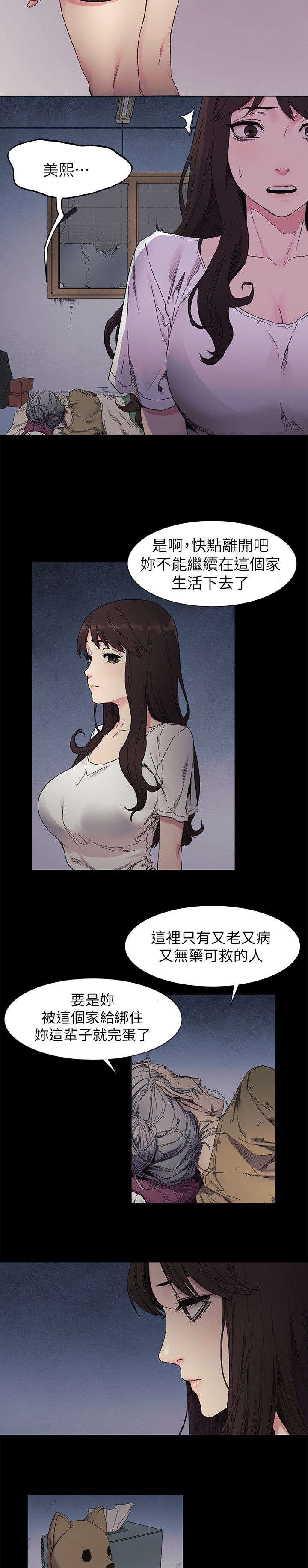 第35章：算什么