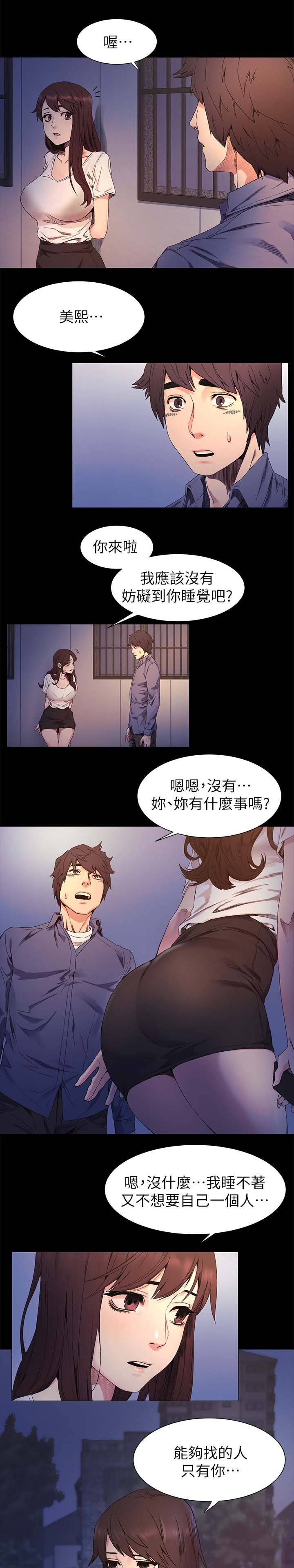 第36章：不想自己一个人
