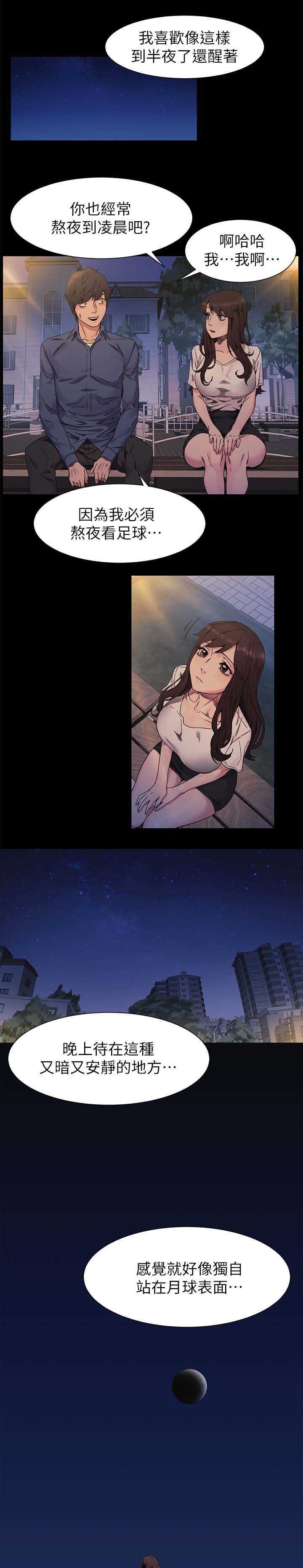 第37章：讨厌弱者