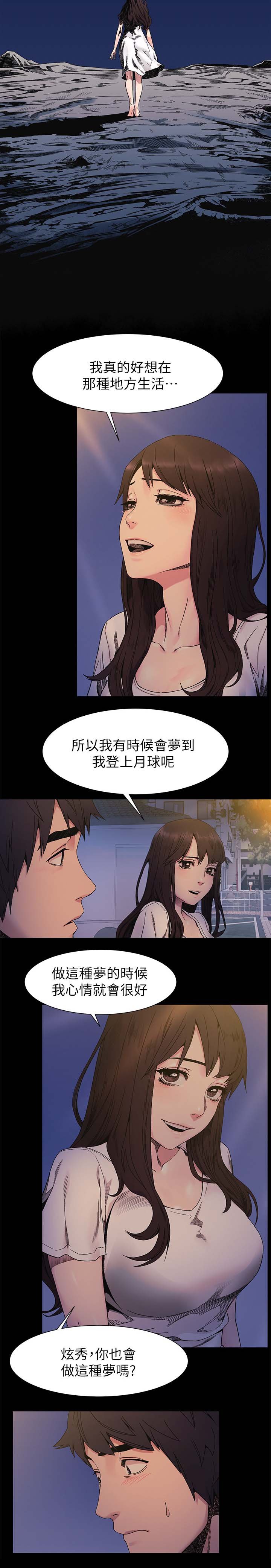 第37章：讨厌弱者