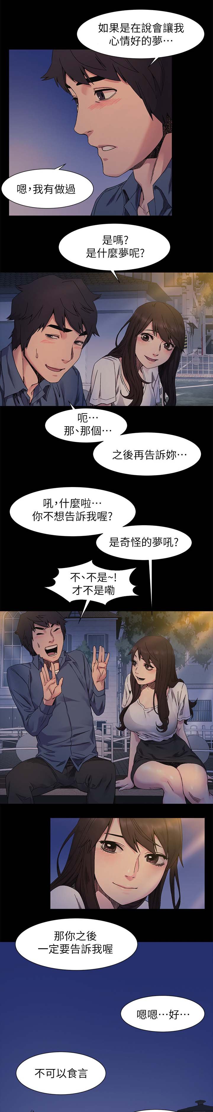 第37章：讨厌弱者