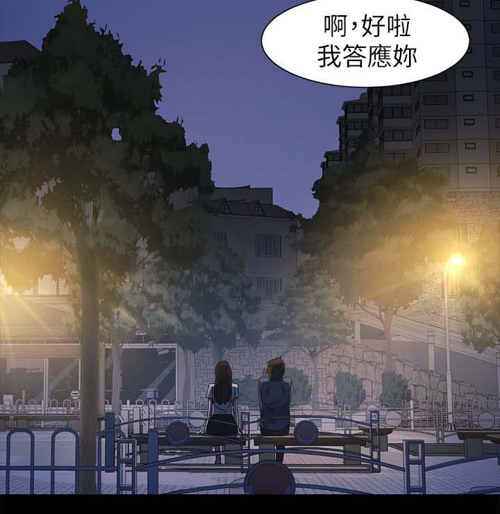 第37章：讨厌弱者