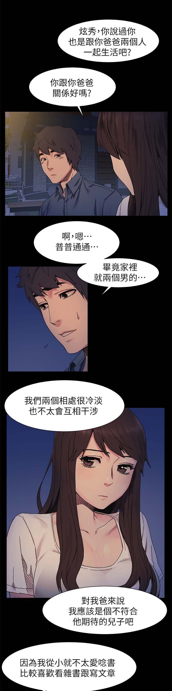 第37章：讨厌弱者