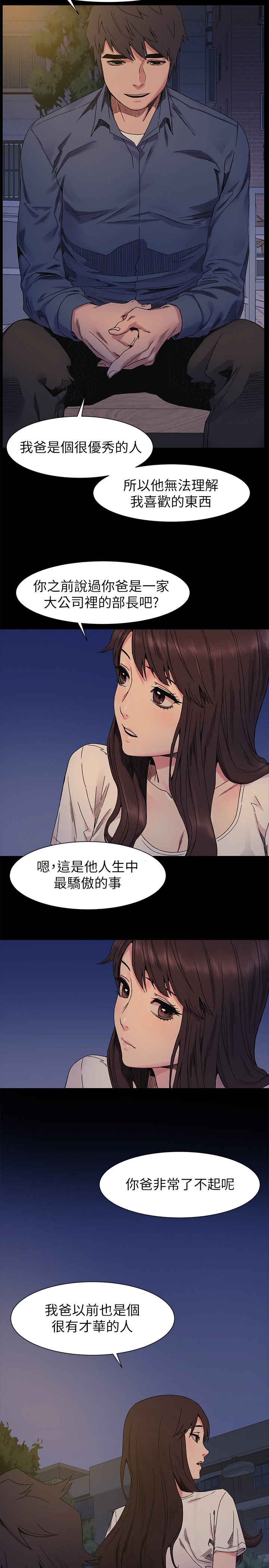 第37章：讨厌弱者