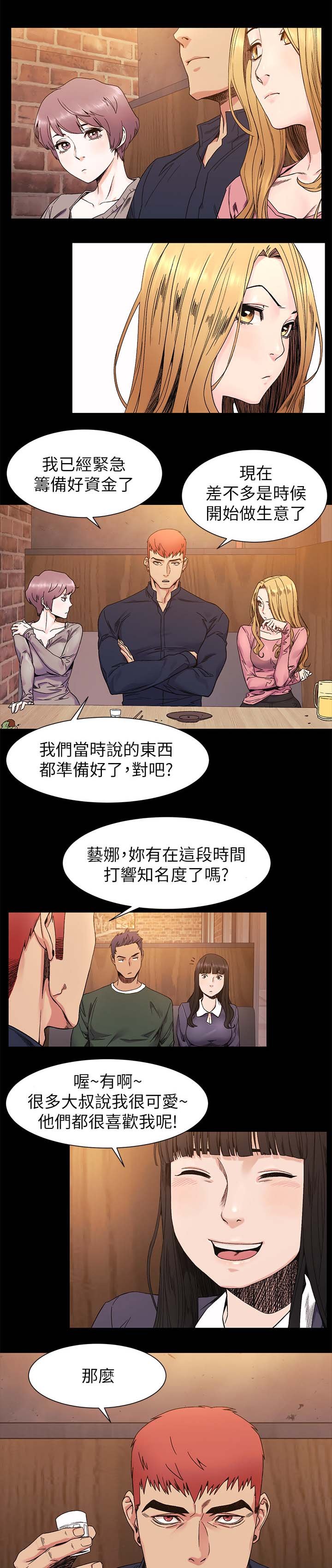 第38章：随时联络我