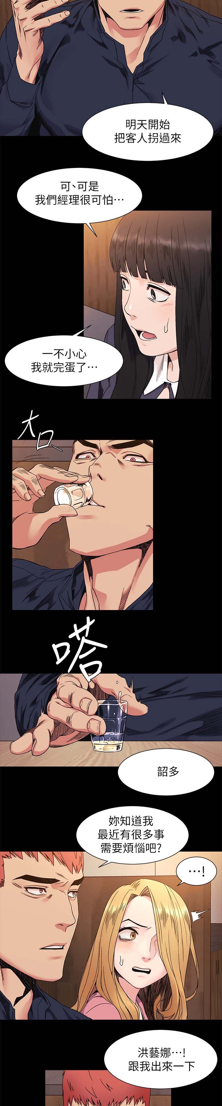 第38章：随时联络我