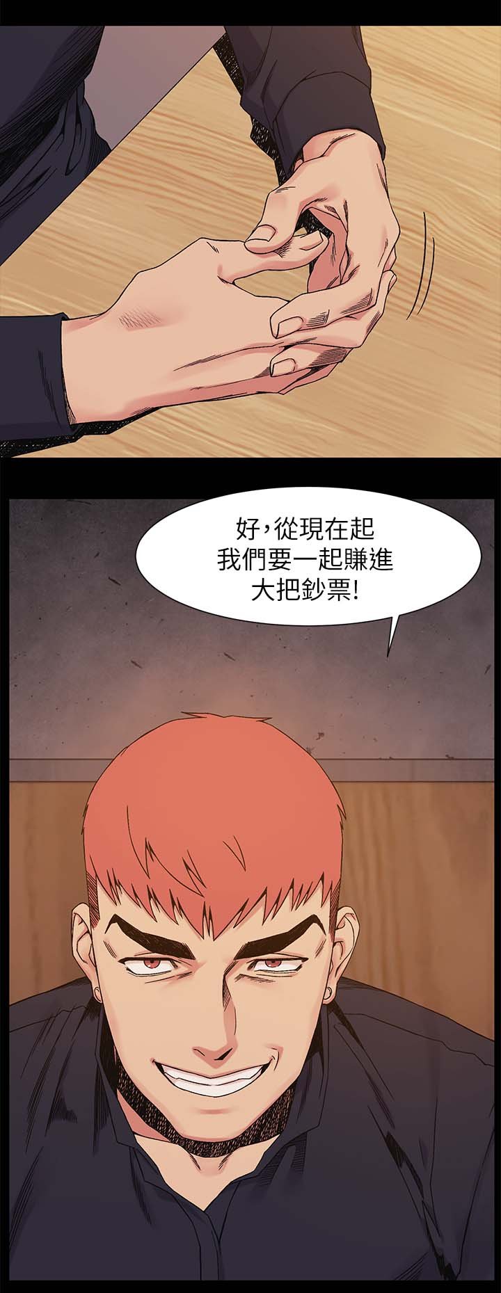 第38章：随时联络我