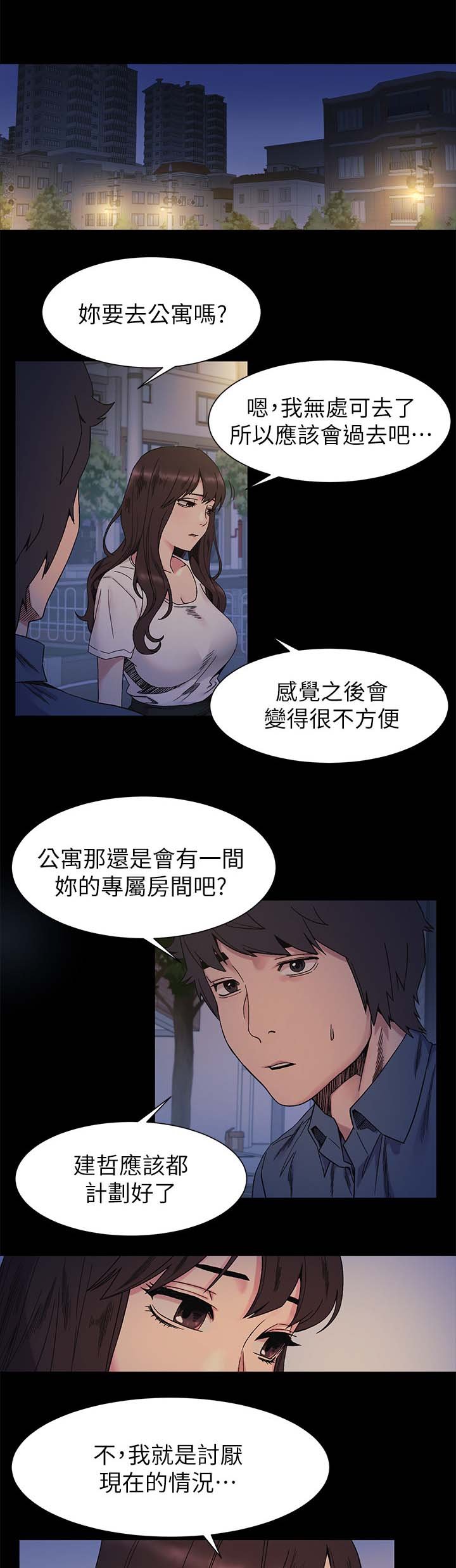 第38章：随时联络我